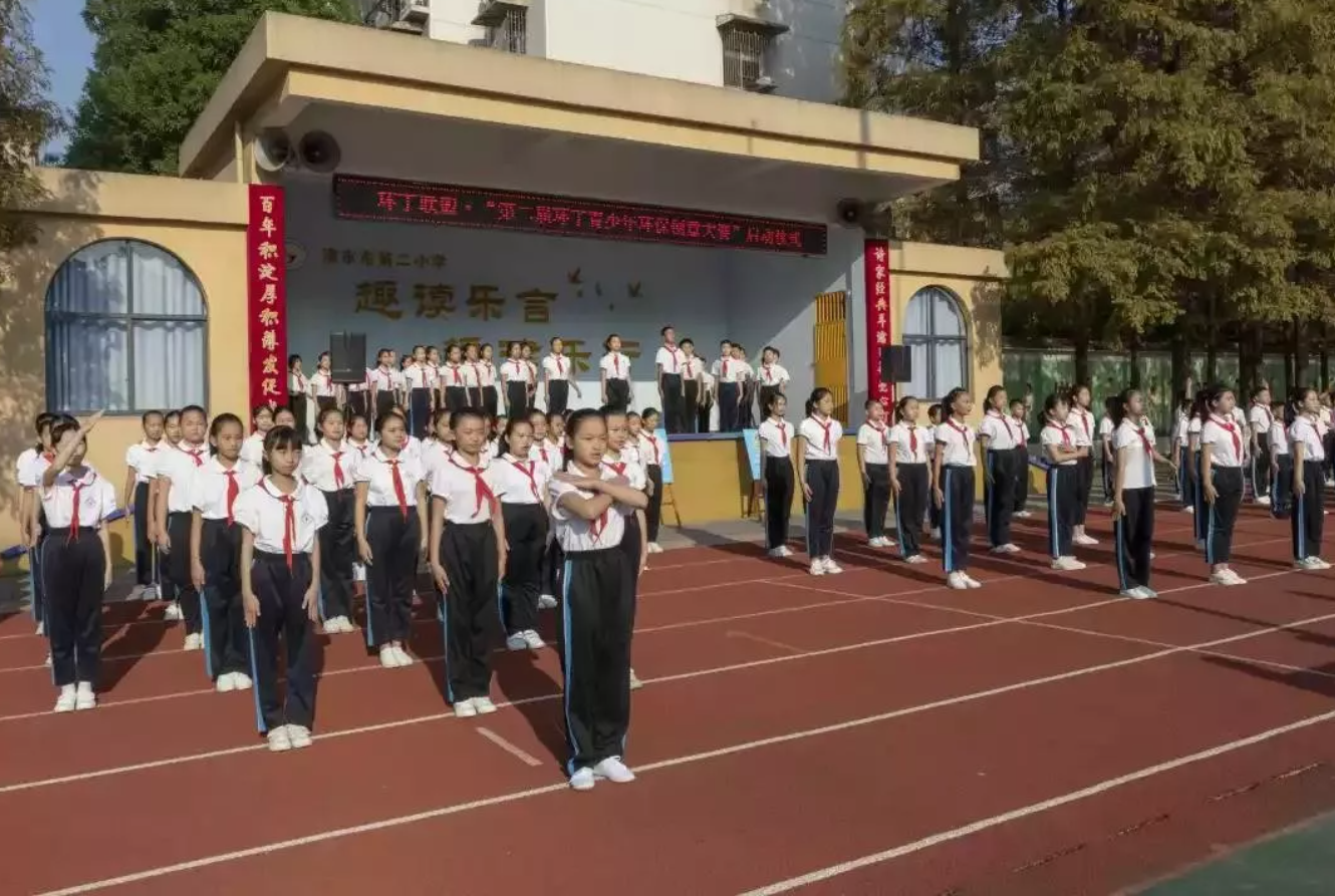 草逼资源网"第二届环丁青少年环保创意大赛首先在津市市第二小学拉开帷幕"